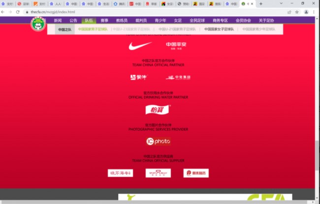 中国女足赞助取决于男足成绩 