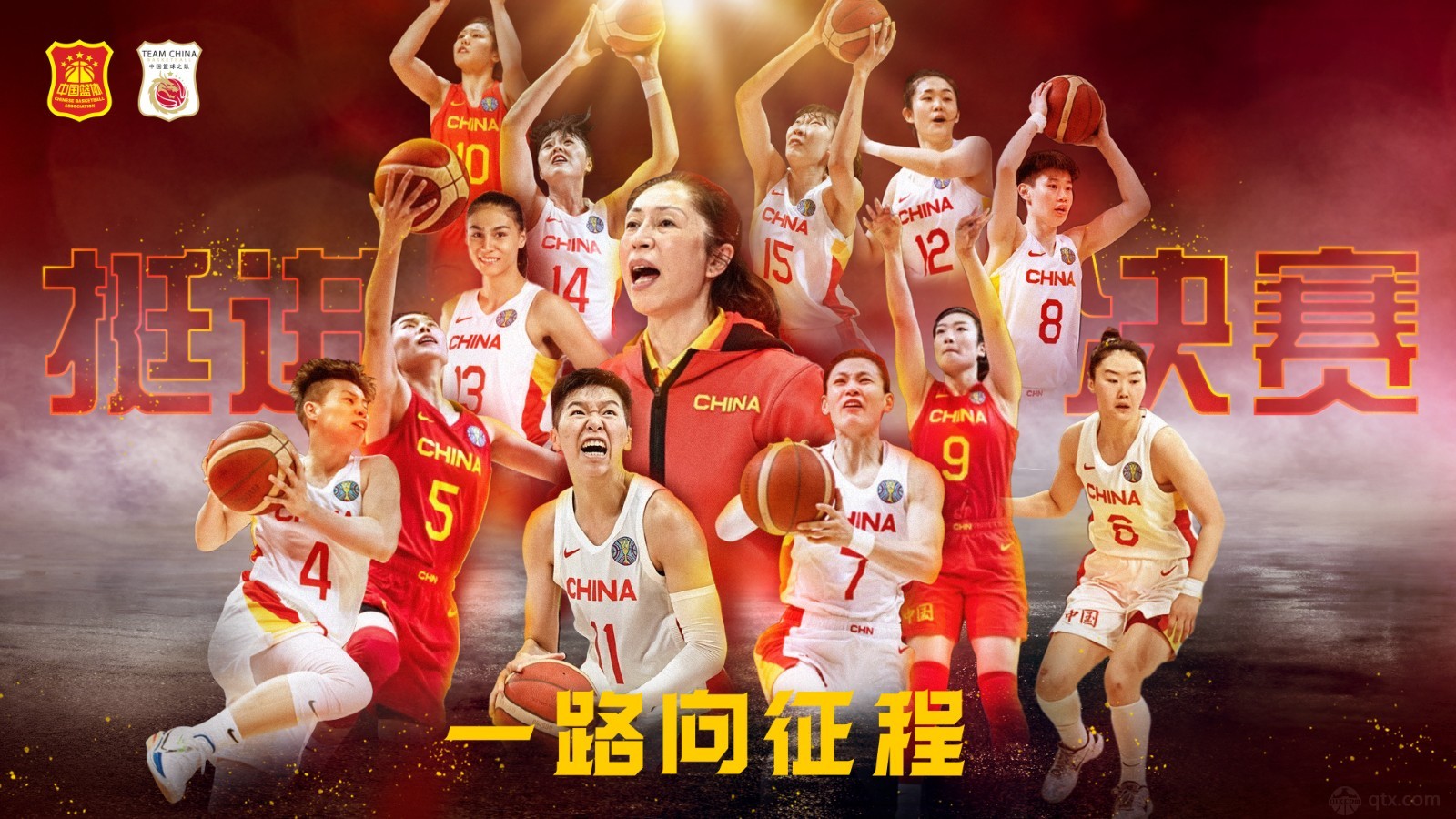 中国男篮主帅杜锋祝贺中国女篮