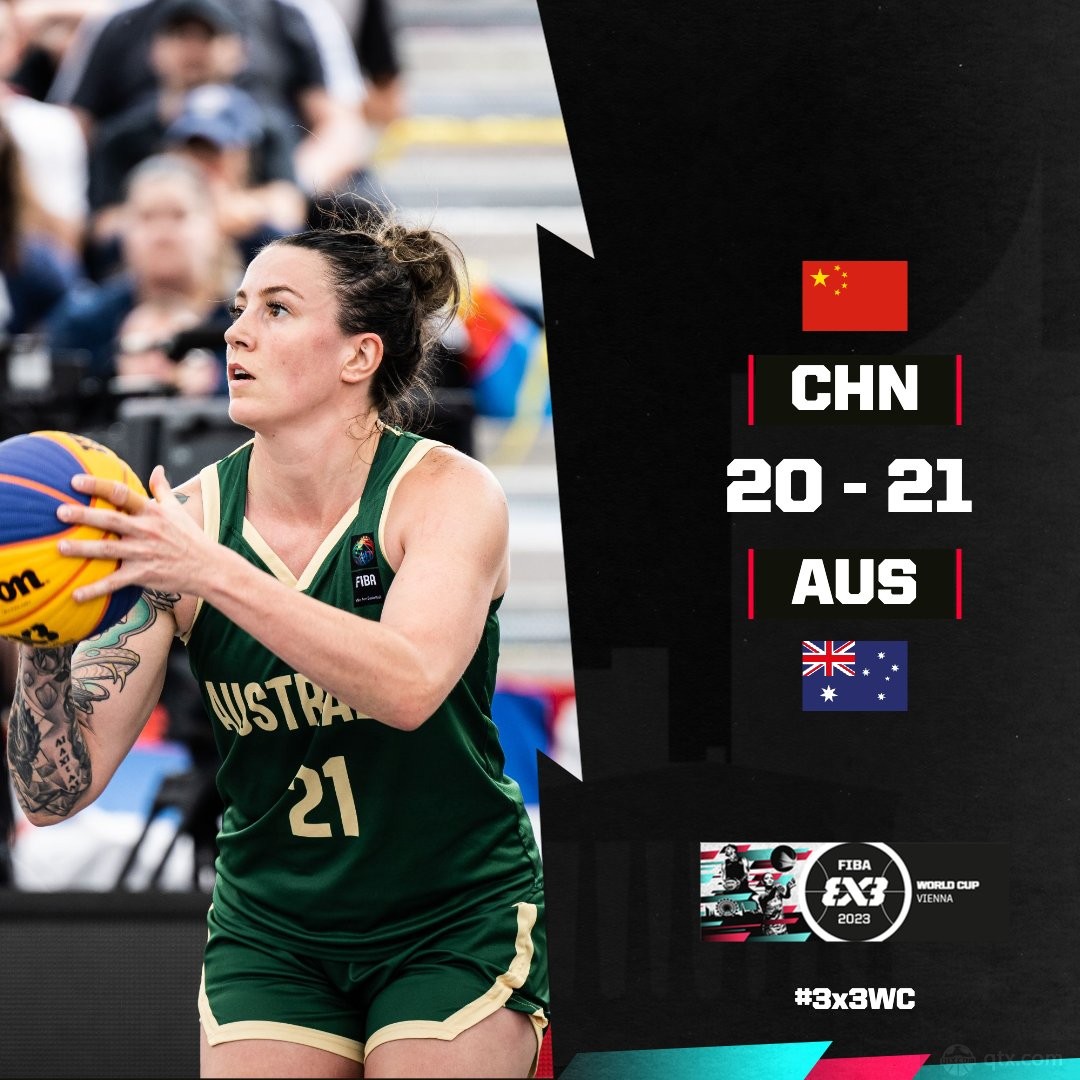 中国女篮惜败澳大利亚获第四