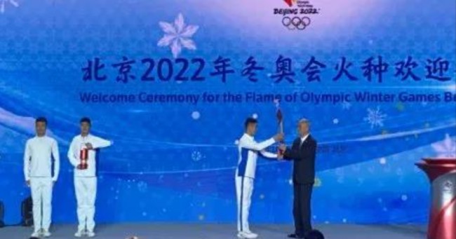 2022年北京冬奥会火炬传递