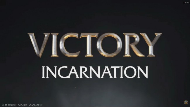 INCARNATION获胜