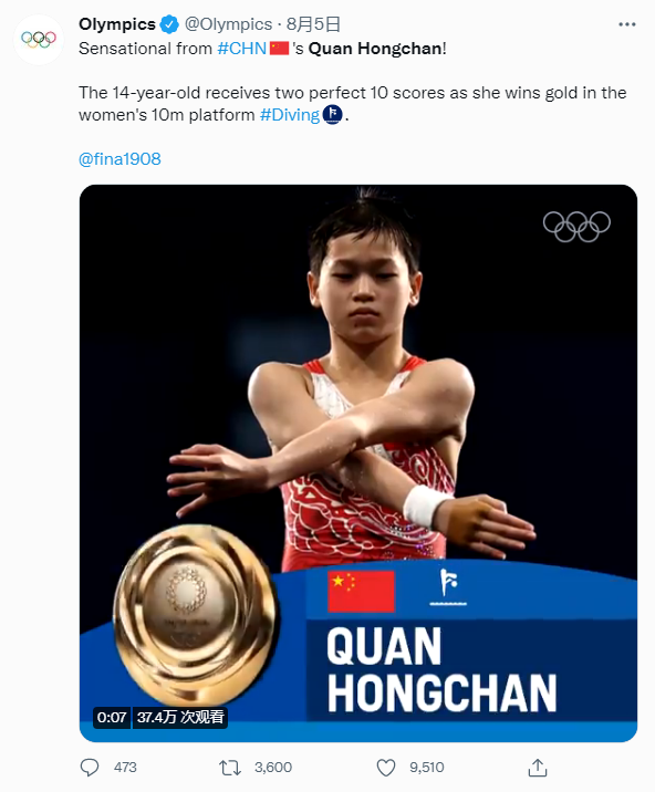 奥林匹克官方twitter发布全红婵摘金