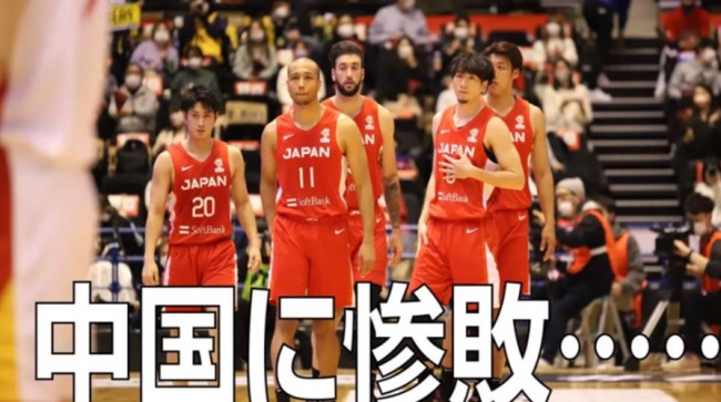 日本男篮惨败中国男篮