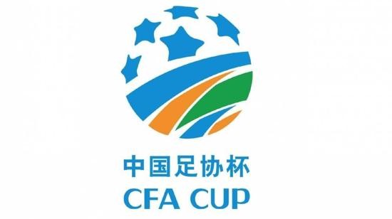 2021中国足协杯