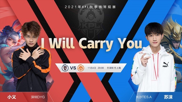 深圳DYG vs 长沙TES.A