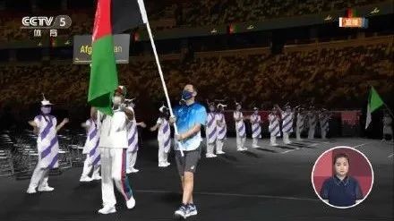 东京残奥会开幕入场式上的阿富汗国旗