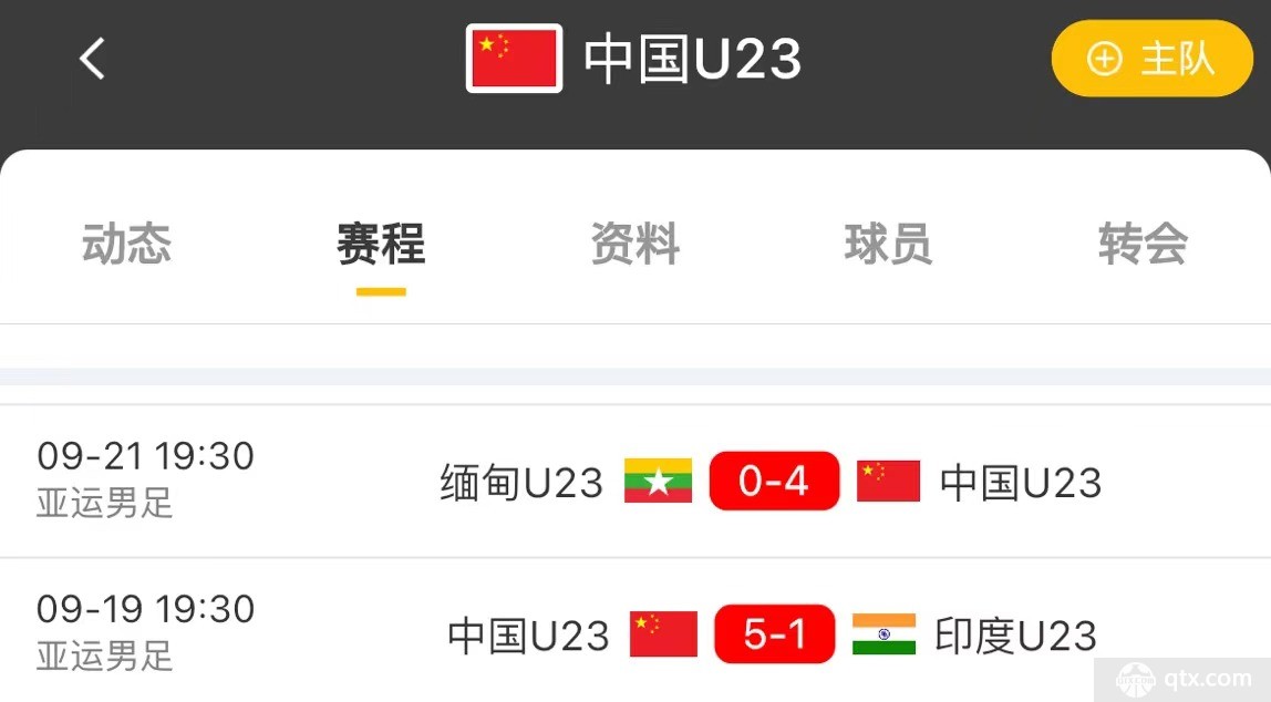 中国男足亚运队两连胜出线