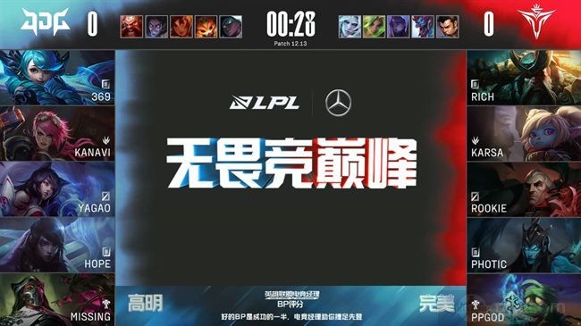 2022lpl夏季赛常规赛深圳V5 vs JDG第一局BP