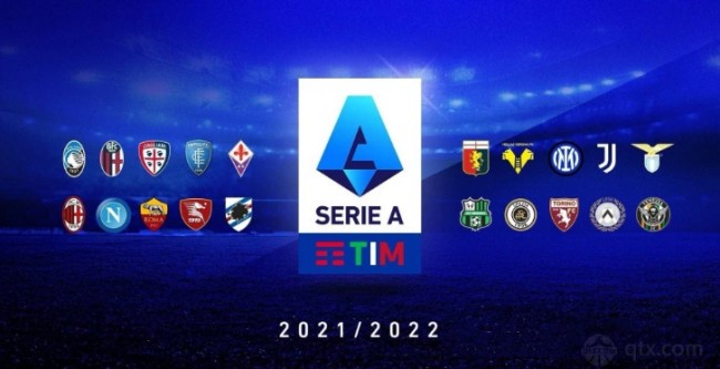 2021-2022意甲赛程