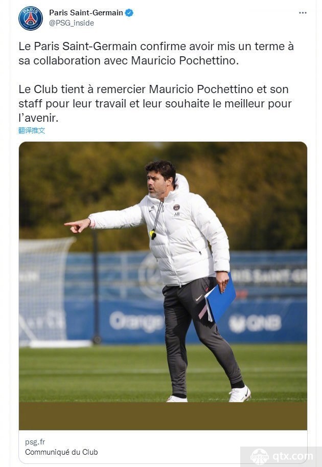 法甲巴黎圣日耳曼俱乐部官方宣布，阿根廷籍教头波切蒂诺不再担任球队主帅