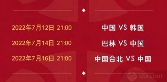 中国男篮亚洲杯赛程安排表