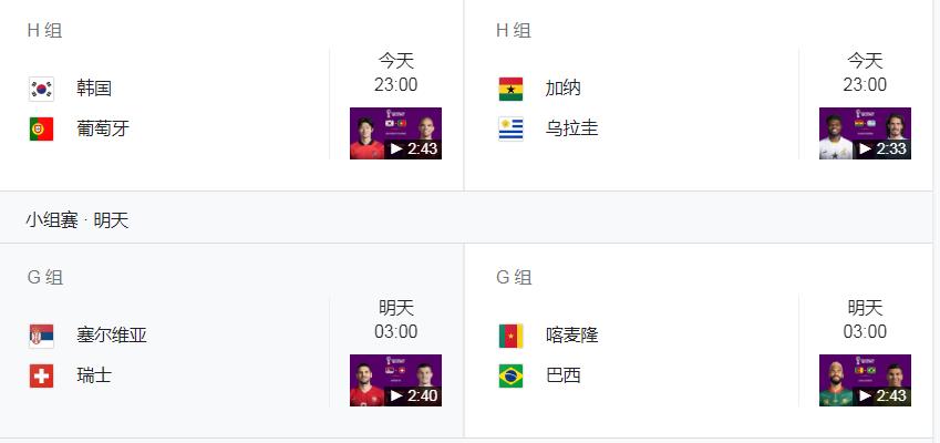 今天世界杯比赛时间安排 附今晚足球比赛赛程表一览