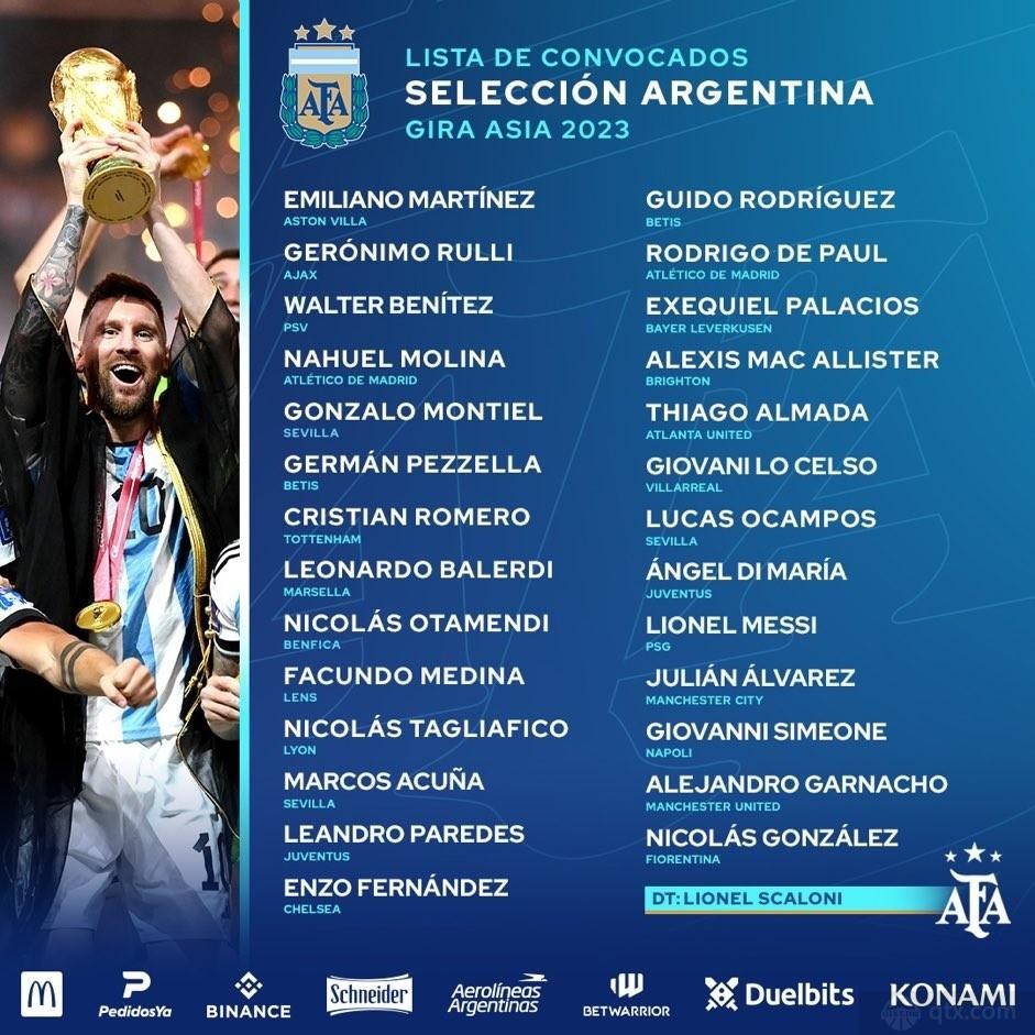阿根廷男足亚洲行大名单