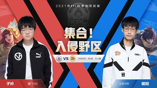 厦门VG vs 北京WB