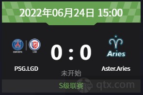 2022dpc中国区s级联赛今日赛程PSG.LGD vs Aries