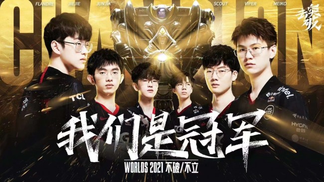 2021——EDG