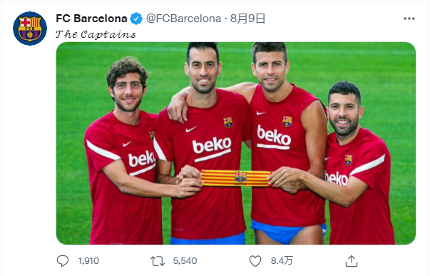 巴塞罗那官方推特：新赛季四名队长