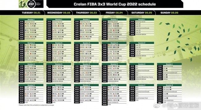 2022国际篮联三人篮球世界杯赛程表