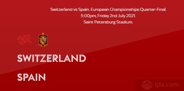 欧洲杯1/4决赛瑞士VS西班牙即将打响