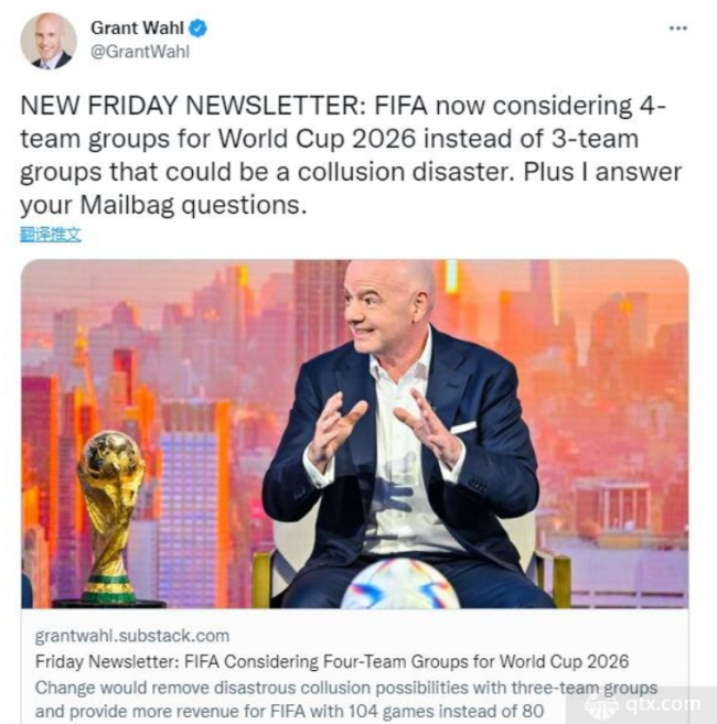2026世界杯小组赛或更改赛制