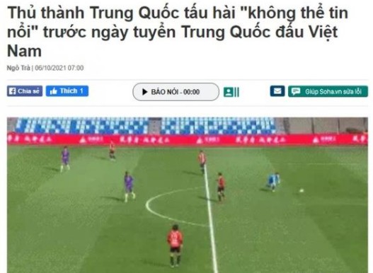 越南媒体关注张一诺乌龙