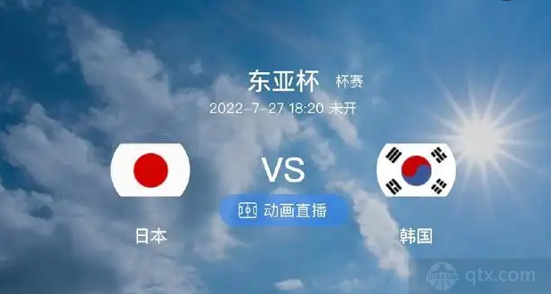 东亚杯日本男足vs韩国男足比分预测 