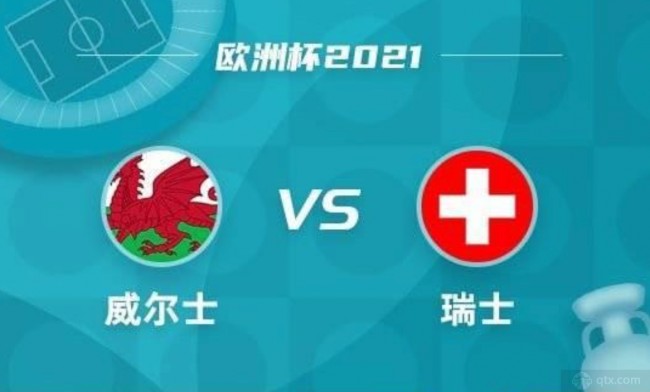 瑞士vs威尔士