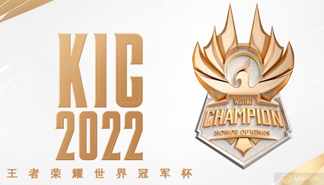 kpl世界冠军杯2022赛程表与小组赛分组总览