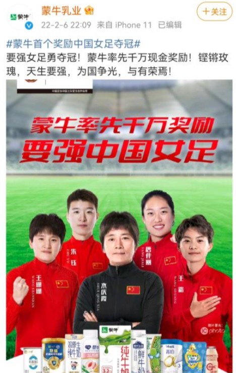 中国女足赞助取决于男足成绩 