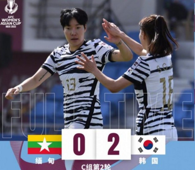 韩国女足2-0缅甸女足