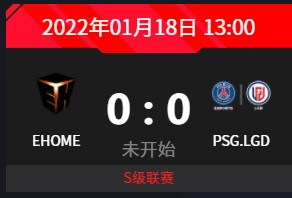 2022DPC中国区S级联赛 EHOME vs PSG.LGD
