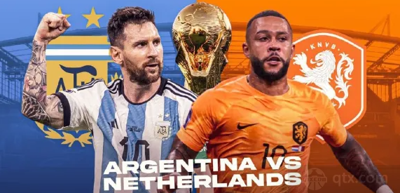 阿根廷vs荷兰首发预测