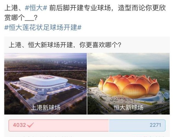 恒大新球场宣传片登上央视黄金时段