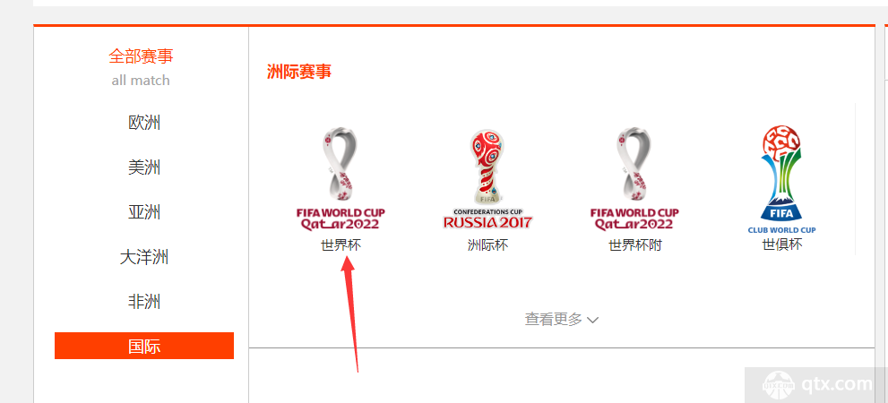 分实时查询球天下版本一览（实HQ环球体育2022世界杯比(图3)