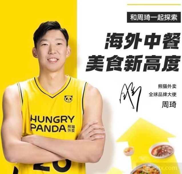 中国男篮球员周琦成为熊猫外卖代言人