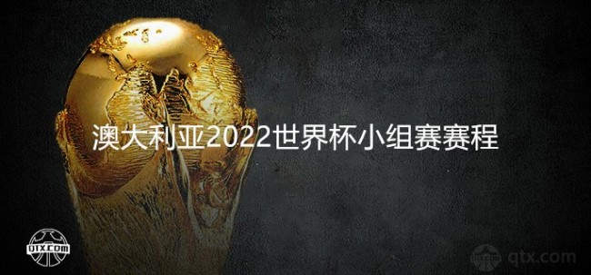 2022男足世预赛抽签_2022世界杯正赛抽签_2022世预赛欧洲区抽签