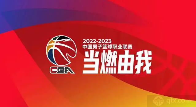 cba联赛第二阶段赛程表2022-2023完整版