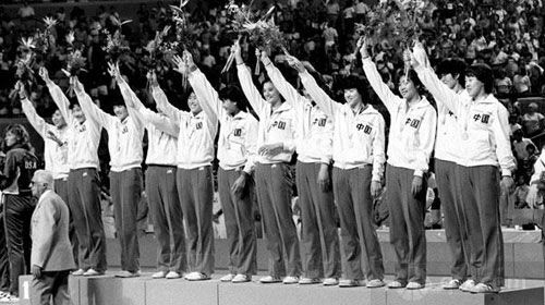 中国女排1984年夺冠