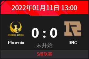 2022DPC中国赛区S级联赛 Phoenix vs RNG