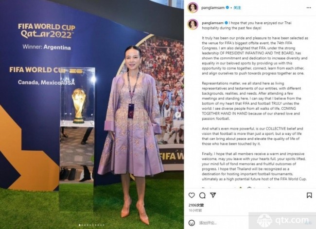 泰国足协主席称未来会申办世界杯