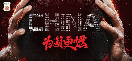 中国男篮12人大名单被曝