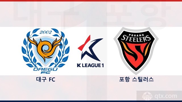 大邱FCVS浦项制铁