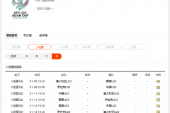 u23国足直播时间表 附2026U23亚洲杯中国队最新赛程安排