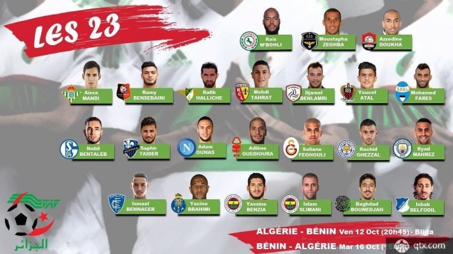 阿尔及利亚公布国家队名单 马赫雷斯领衔