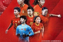 中国女足今日过招日本队 迎来争冠大战