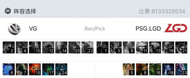 PSG.LGD vs VG第三局