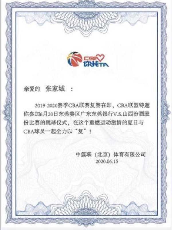 CBA邀请函