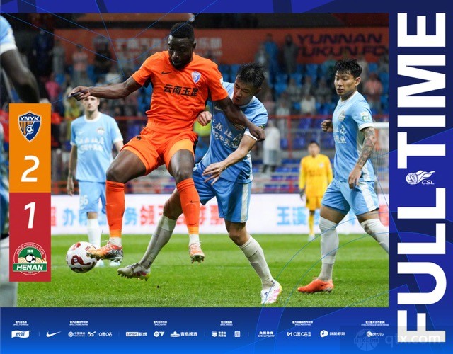 云南玉昆2-1河南队