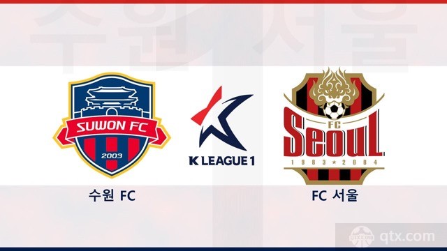水原FCvs首尔FC