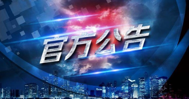 CBA新赛季体测规则公布